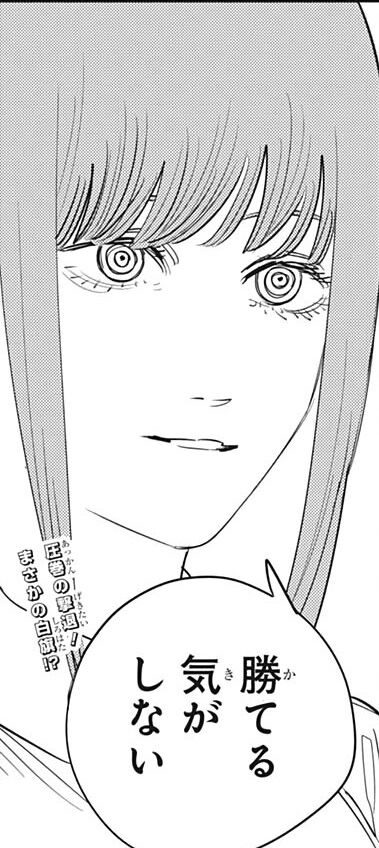 チェンソーマン メンヘラ可愛いマキマさん好き 話感想 ふたまと チェンソーマン メンヘラ可愛いマキマさん好き 話感想 ふたまと