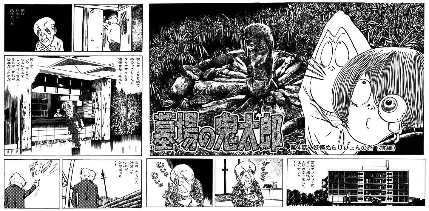 鬼太郎の妖怪の倒し方スレ 変わった方法で倒すの好き ふたまと 鬼太郎の妖怪の倒し方スレ 変わった方法で倒すの好き ふたまと