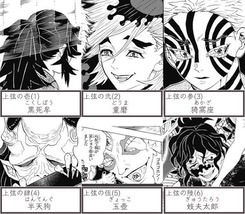鬼滅の刃 こいつらが人間の時の姿でもう一度集まって忘年会してほしい 十二鬼月 ふたまと