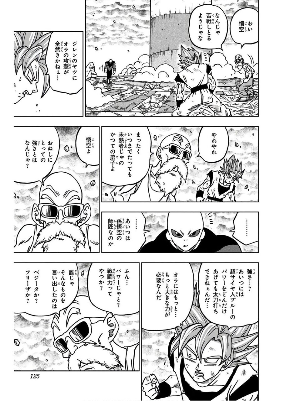 ドラゴンボール スカウタースレ 高性能通信機 ふたまと