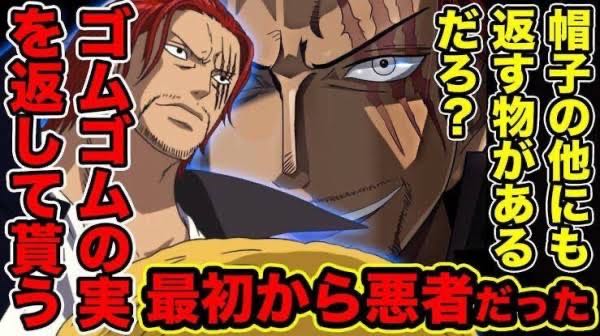 シャンクス 凄い久々に話題になったな ワンピース ふたまと