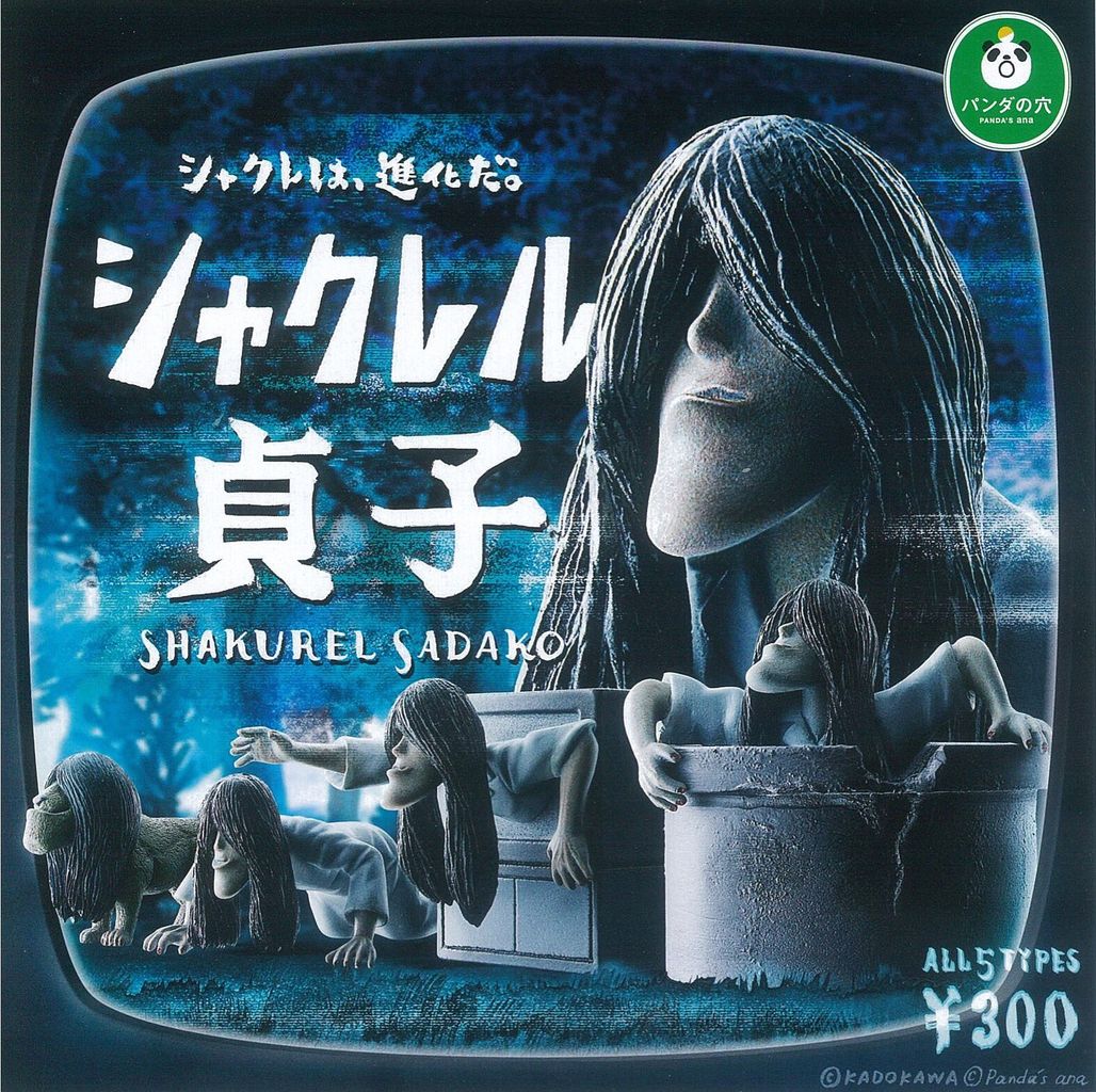 ガチャガチャ たまにすごいのが出てくる ジェイソンマスク ふたまと ガチャガチャ たまにすごいのが出てくる ジェイソンマスク ふたまと