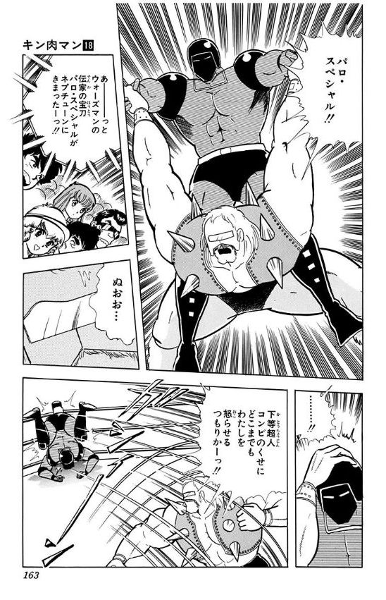 キン肉マン パロスペシャルスレ ふたまと