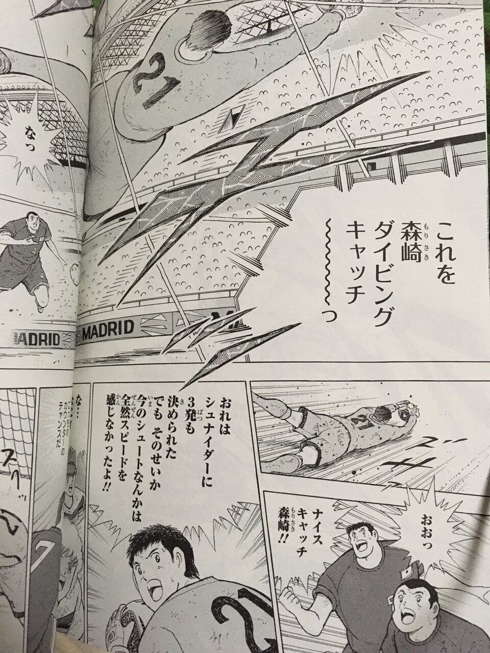 キャプテン翼 森崎君スレ ふたまと キャプテン翼 森崎君スレ ふたまと