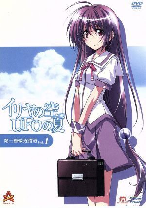 イリヤの空 Ufoの夏 少年のひと夏の思い出なんてこれくらいでいいん イリヤの空 Ufoの夏 少年のひと夏の思い出なんてこれくらいでいいん