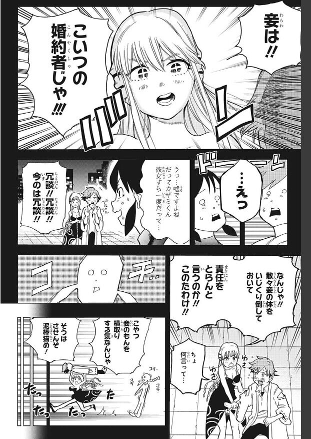読み切り ボーン コレクション