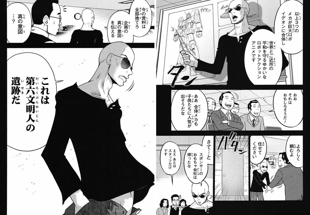 イデオン 第六文明というパワーワード ふたまと イデオン 第六文明というパワーワード ふたまと