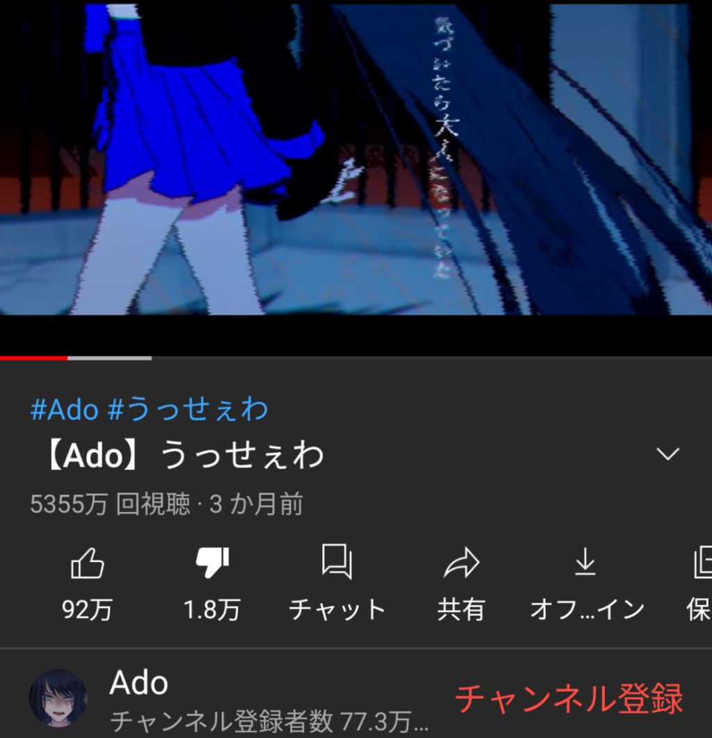 うっせぇわちゃん凄くかわいい ふたまと うっせぇわちゃん凄くかわいい ふたまと
