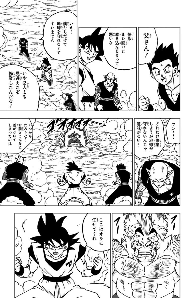 ピッコロスレ かっこいいよね ドラゴンボール ふたまと