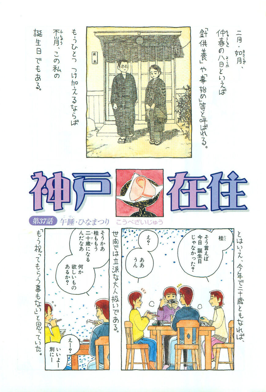 全巻持ってるよって漫画 ふたまと 全巻持ってるよって漫画 ふたまと