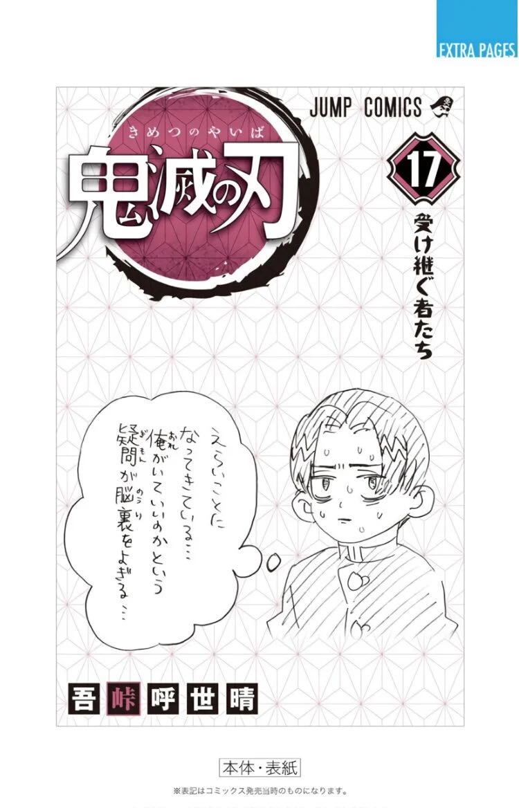 鬼滅の刃 型の披露少なすぎじゃなかろうか 一般鬼殺隊員スレ ふたまと