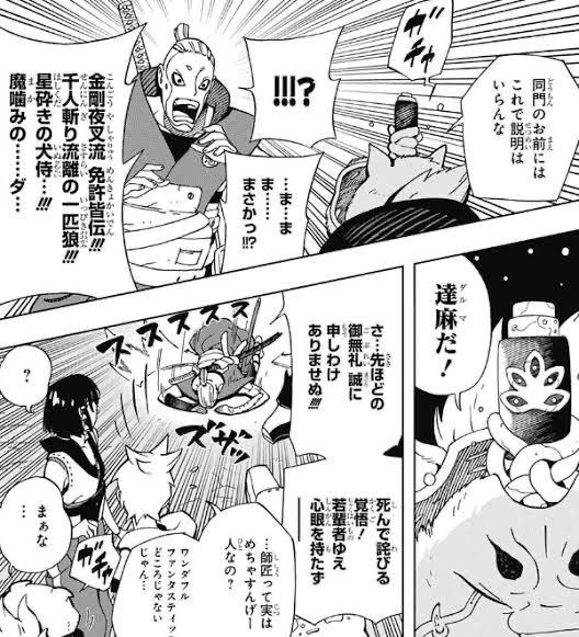 サムライ8 本当にこんなこと自信満々に断言したのだろうか 岸本斉史 ふたまと サムライ8 本当にこんなこと自信満々に断言したのだろうか 岸本斉史 ふたまと