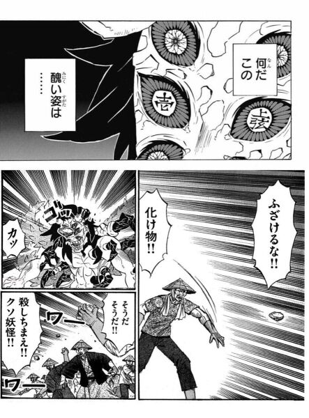 彼岸島 鬼滅の明 鬼滅の刃 ふたまと 彼岸島 鬼滅の明 鬼滅の刃 ふたまと