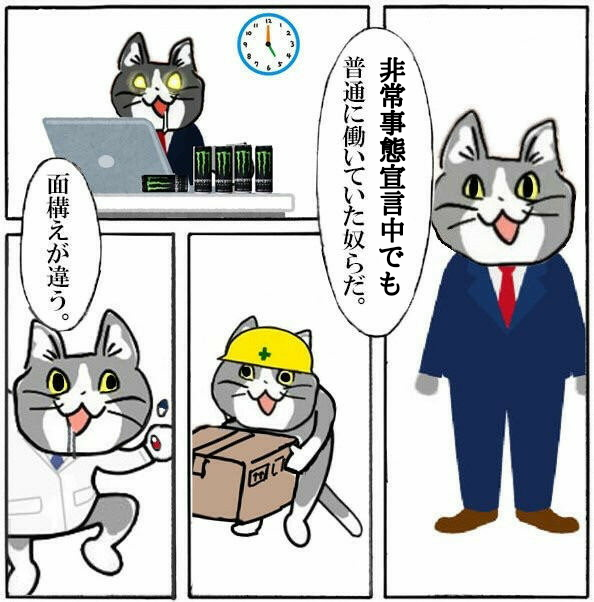現場猫 緊急事態でも無給で休日出勤させてるブラックがあるのが日本 ふたまと 現場猫 緊急事態でも無給で休日出勤させてるブラックがあるのが日本 ふたまと