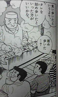 秘伝のタレ 継ぎ足し続けて60年 ふたまと