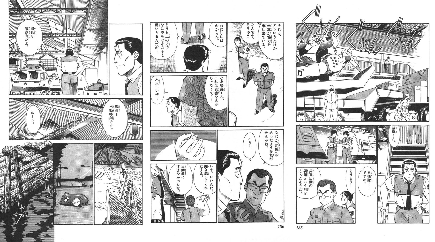 パトレイバーが無料なんで読み返してるんだけど今でも面白いな ふたまと パトレイバーが無料なんで読み返してるんだけど今でも面白いな ふたまと