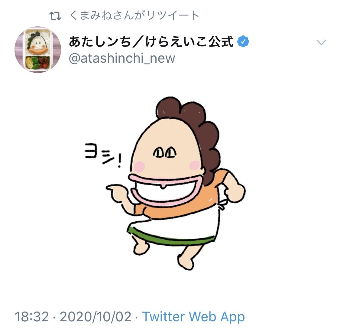 けらえいこ お母さんヨシ ふたまと