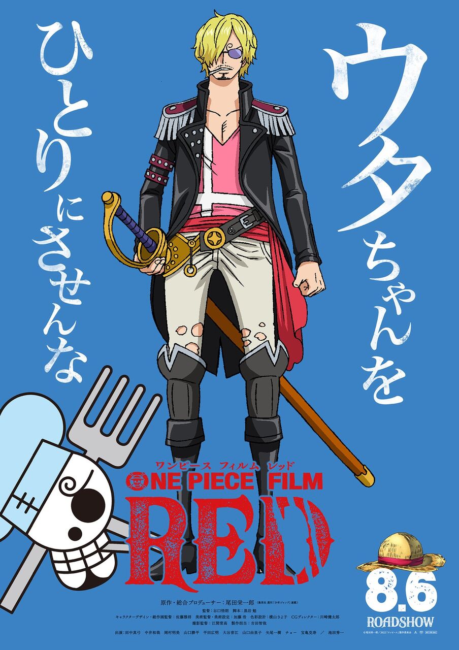 シャンクス 娘がいた事を教える One Piece Film Red ワンピースフィルムレッド ふたまと