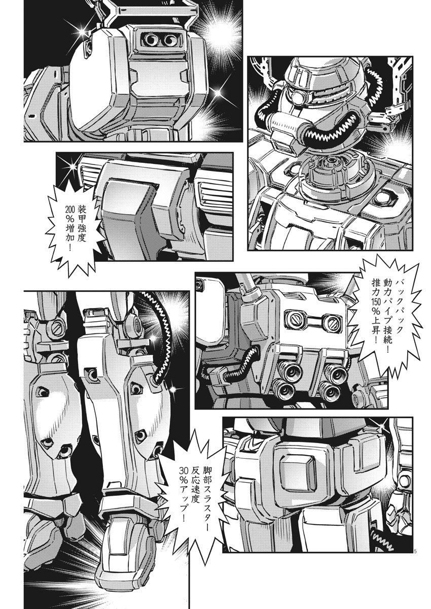 サンダーボルト パーフェクトガンダム ザク ふたまと サンダーボルト パーフェクトガンダム ザク ふたまと