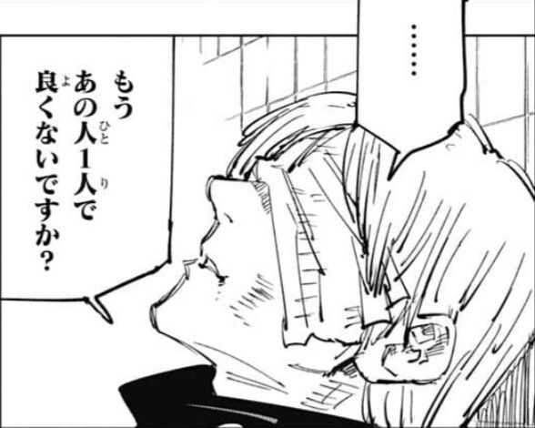 呪術廻戦 第77話 玉折ー弐ー感想スレ ふたまと 呪術廻戦 第77話 玉折ー弐ー感想スレ ふたまと