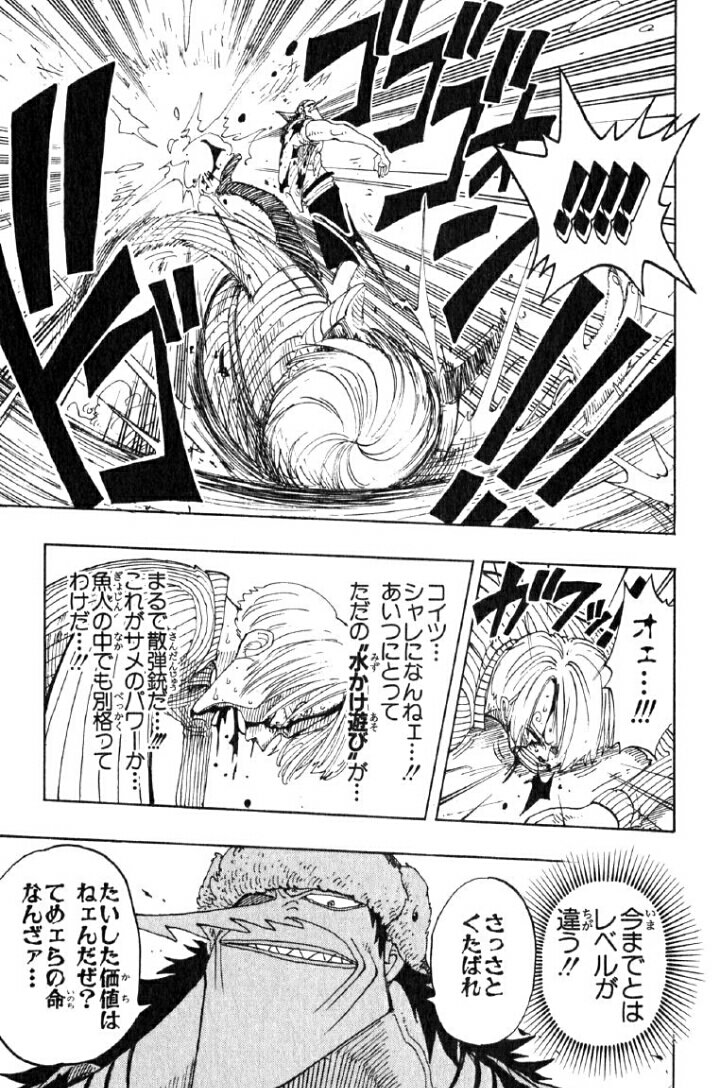 アーロンスレ ジンベエと肩を並べた 物理的に肩並べただけ ワンピース ふたまと アーロンスレ ジンベエと肩を並べた 物理的に肩並べただけ ワンピース ふたまと