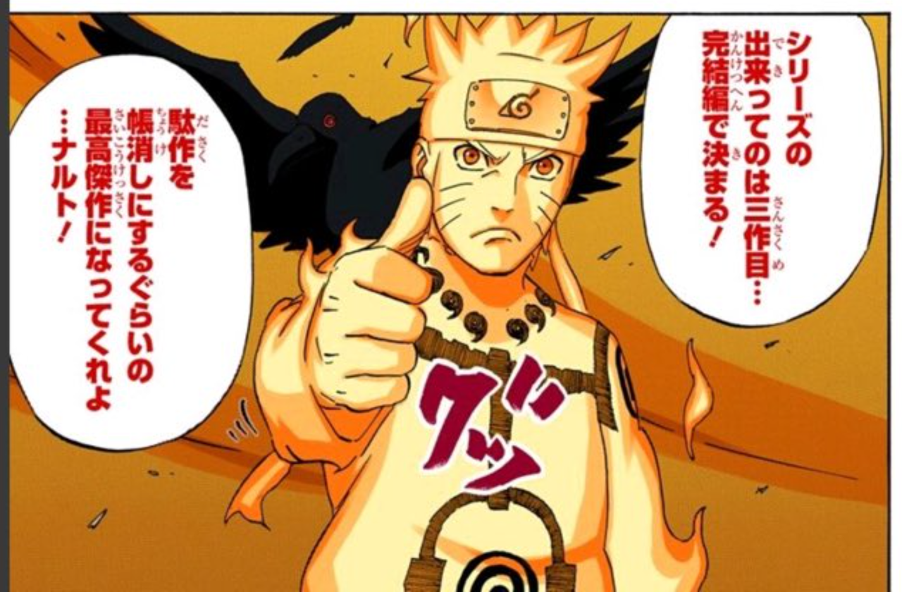 サムライ8 本当にこんなこと自信満々に断言したのだろうか 岸本斉史 ふたまと サムライ8 本当にこんなこと自信満々に断言したのだろうか 岸本斉史 ふたまと
