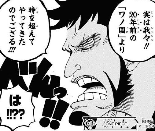 ワンピース 錦えもんスレ ふたまと
