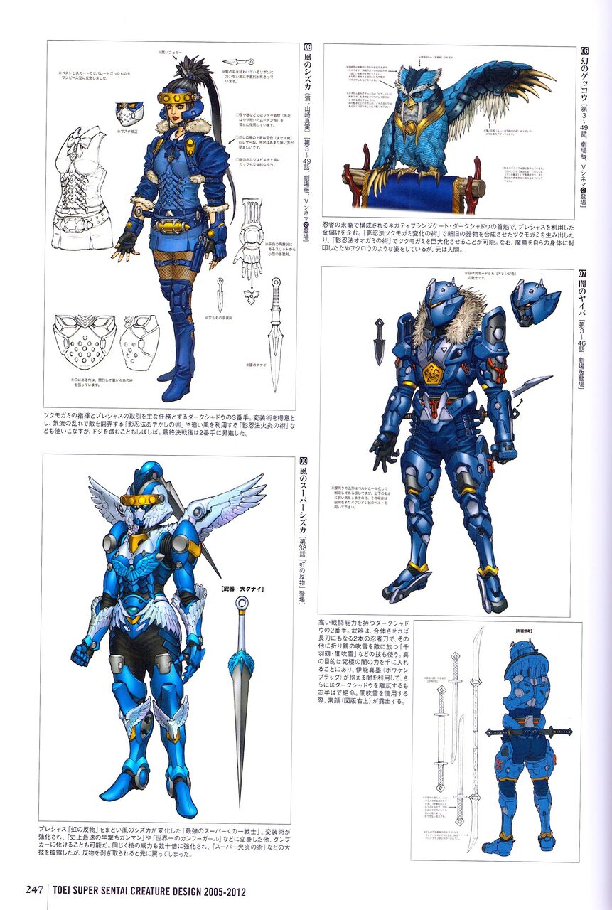 特撮怪人怪獣の設定画スレ ふたまと