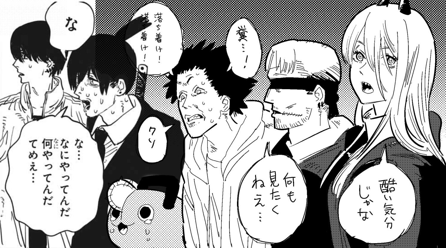 チェンソーマン 未来最悪だな 79話 ふたまと