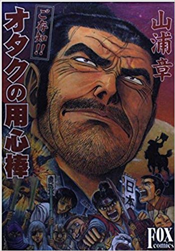 あの漫画家は今なにしてんの スレ ふたまと あの漫画家は今なにしてんの スレ ふたまと
