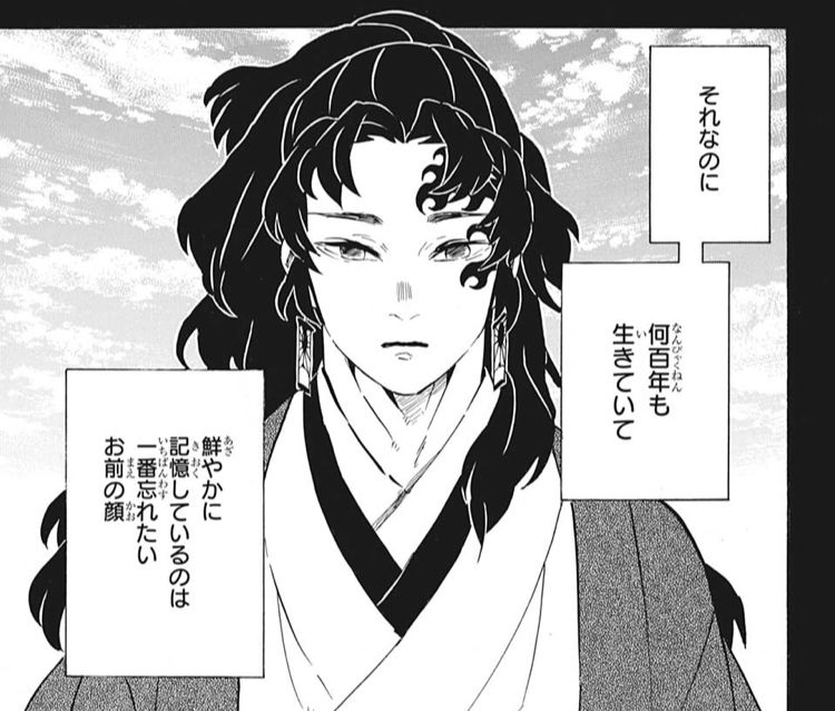 鬼滅の刃 兄上の1番大好きな弟 縁壱 ふたまと