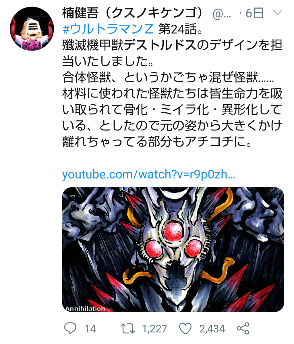 ウルトラマン ラスボススレ ふたまと