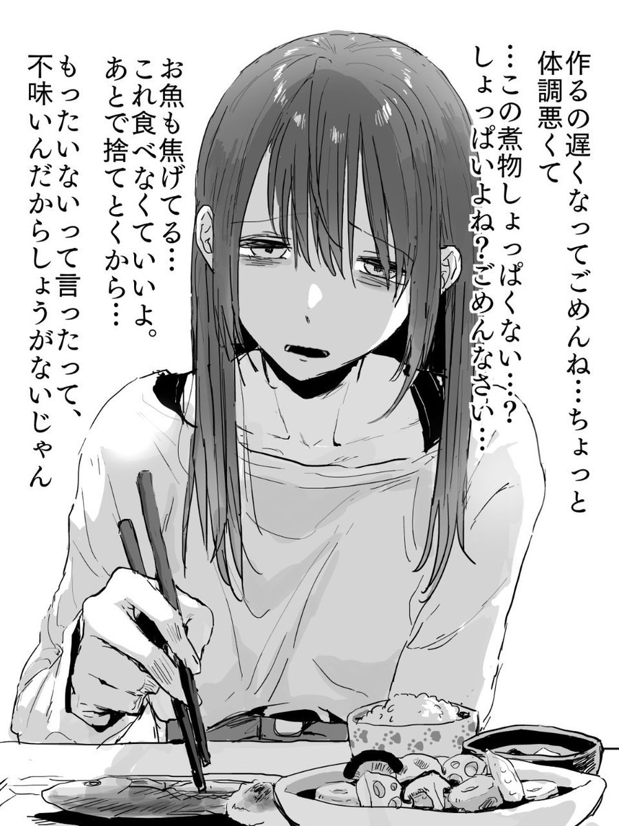 辛気臭い彼女の魅力 ふたまと