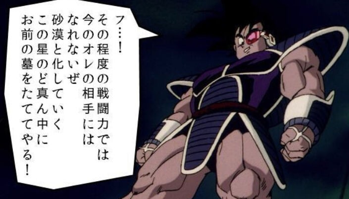 ターレス 俺とカカロットが似ているのも無理はない ドラゴンボール ふたまと