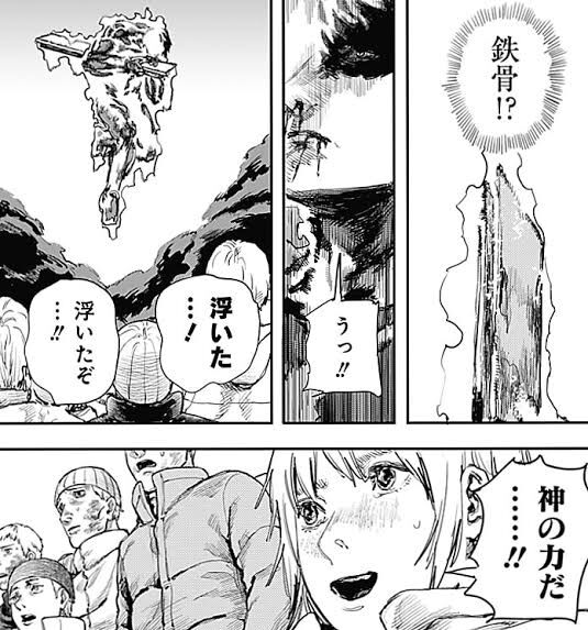チェンソーマン 浮いてる すげ 第62話 ふたまと チェンソーマン 浮いてる すげ 第62話 ふたまと