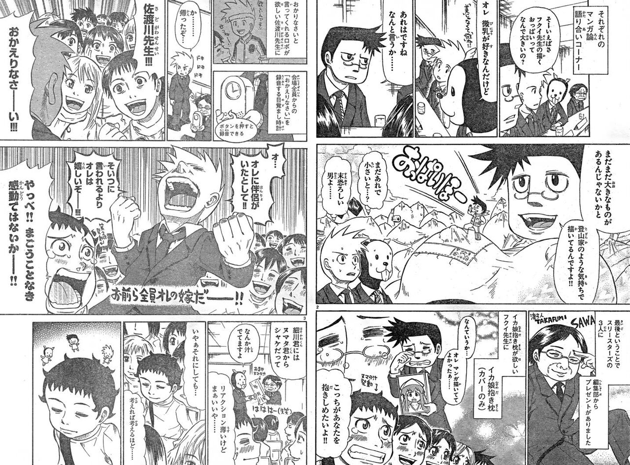 無敵看板娘 たぶん がもう忘れてそうなヒロイン貼る 佐渡川準 ふたまと 無敵看板娘 たぶん がもう忘れてそうなヒロイン貼る 佐渡川準 ふたまと