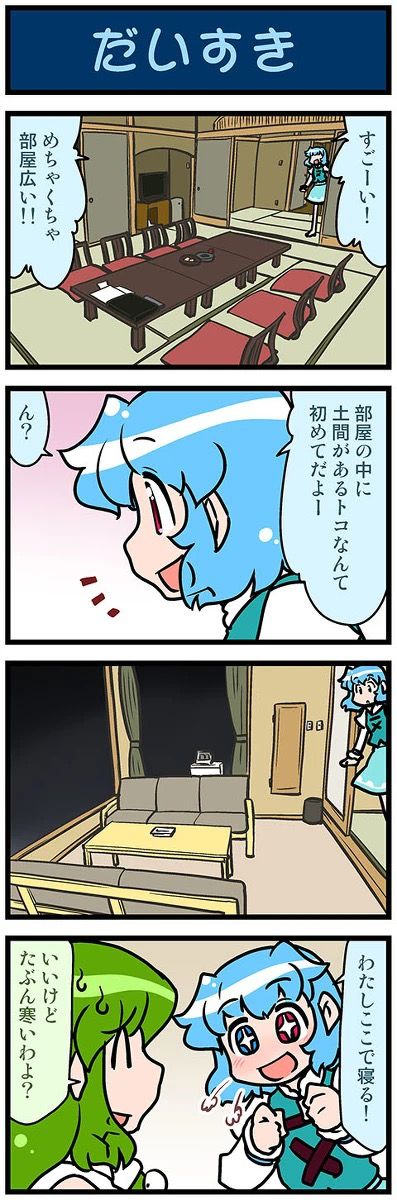 広縁 旅館の謎スペースいいよね ふたまと