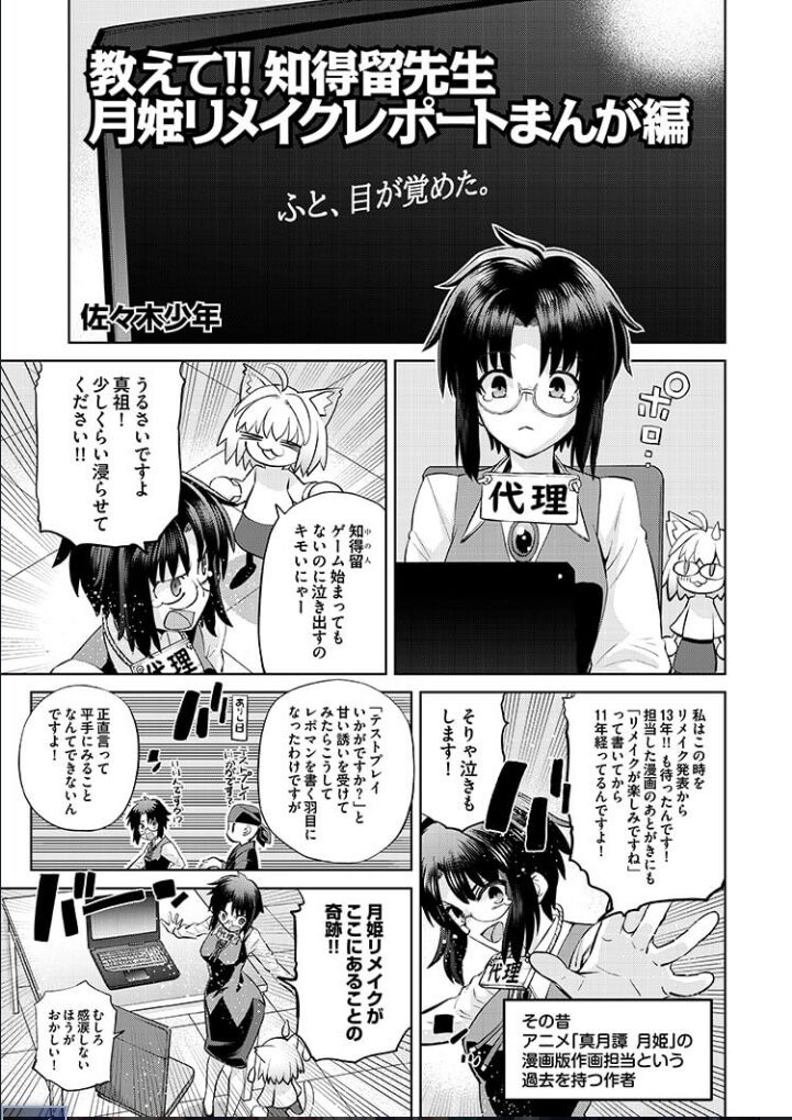 月姫 リメイク いよいよだな ふたまと