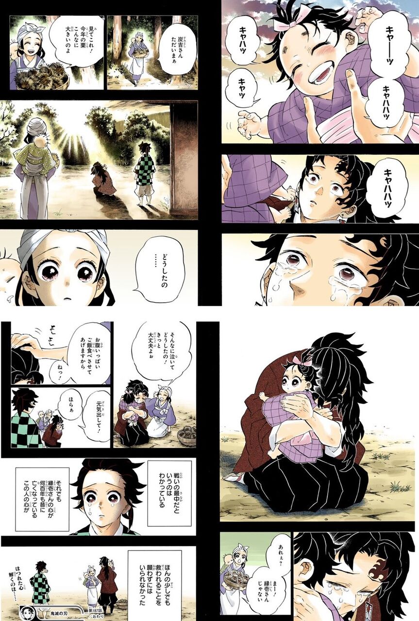 鬼滅の刃 縁壱だって泣きたいよね ふたまと 鬼滅の刃 縁壱だって泣きたいよね ふたまと
