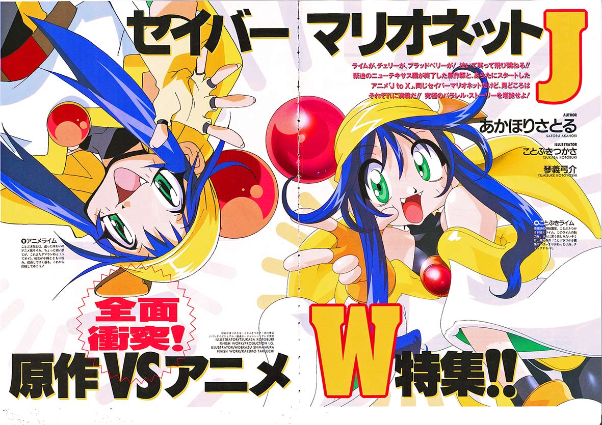 90年代美少女キャラスレ ふたまと