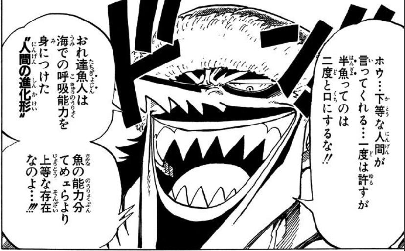 アーロンスレ ジンベエと肩を並べた 物理的に肩並べただけ ワンピース ふたまと アーロンスレ ジンベエと肩を並べた 物理的に肩並べただけ ワンピース ふたまと