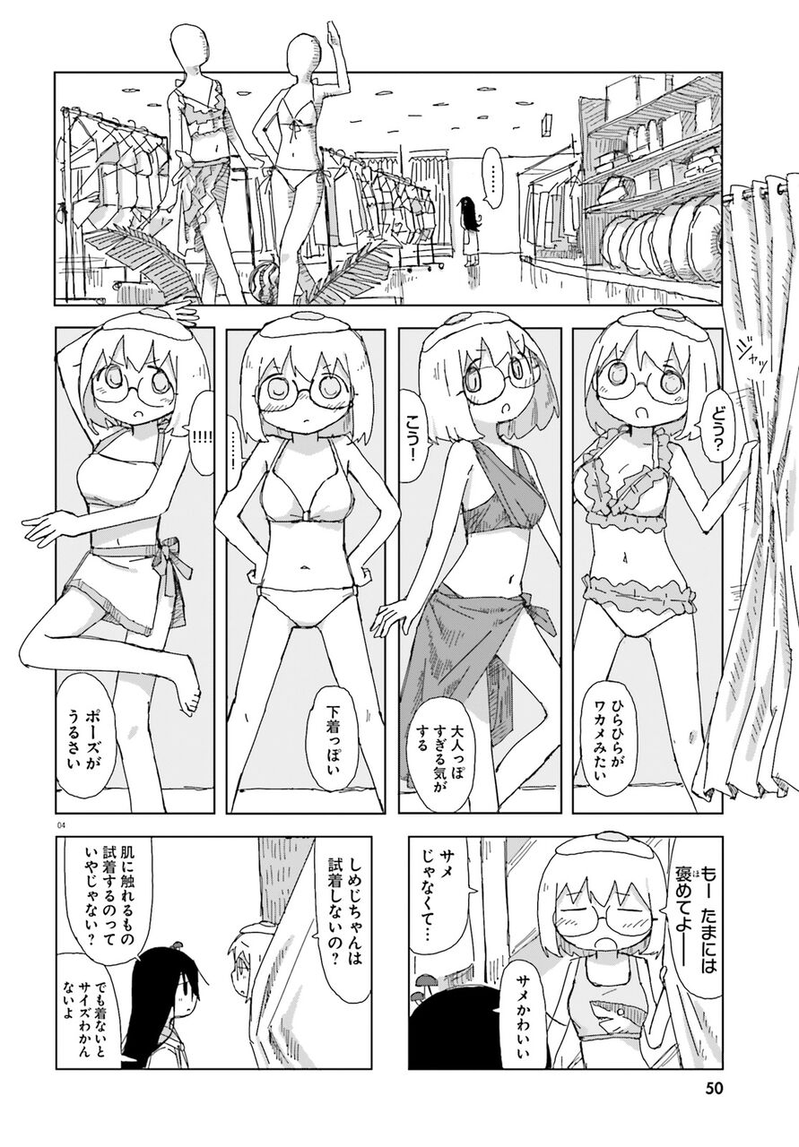 少女終末旅行 原作読破してからアニメ見るとエンディングがつらい ふたまと 少女終末旅行 原作読破してからアニメ見るとエンディングがつらい ふたまと