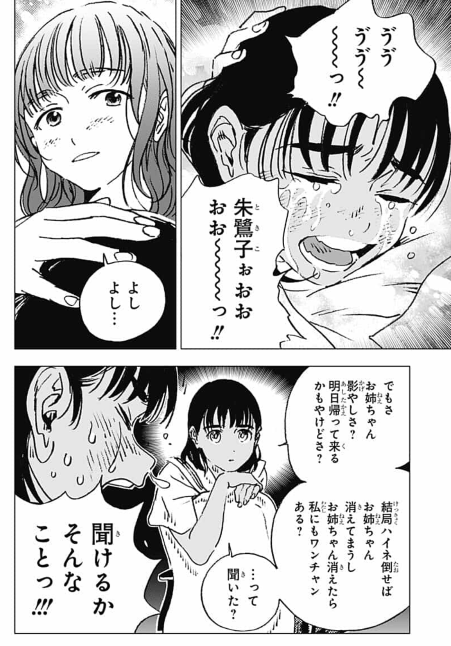 サマータイムレンダ ハッピーエンドおめでとう 映像化おめでとう 3年間ありがとう 最終回 ふたまと サマータイムレンダ ハッピーエンドおめでとう 映像化おめでとう 3年間ありがとう 最終回 ふたまと