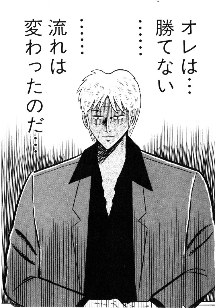 天の赤木と若い頃のアカギって別人のような気がする : ふたまと