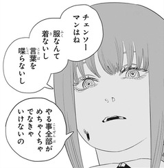 チェンソーマン めんどくせえなこのファン 95話感想スレ ふたまと