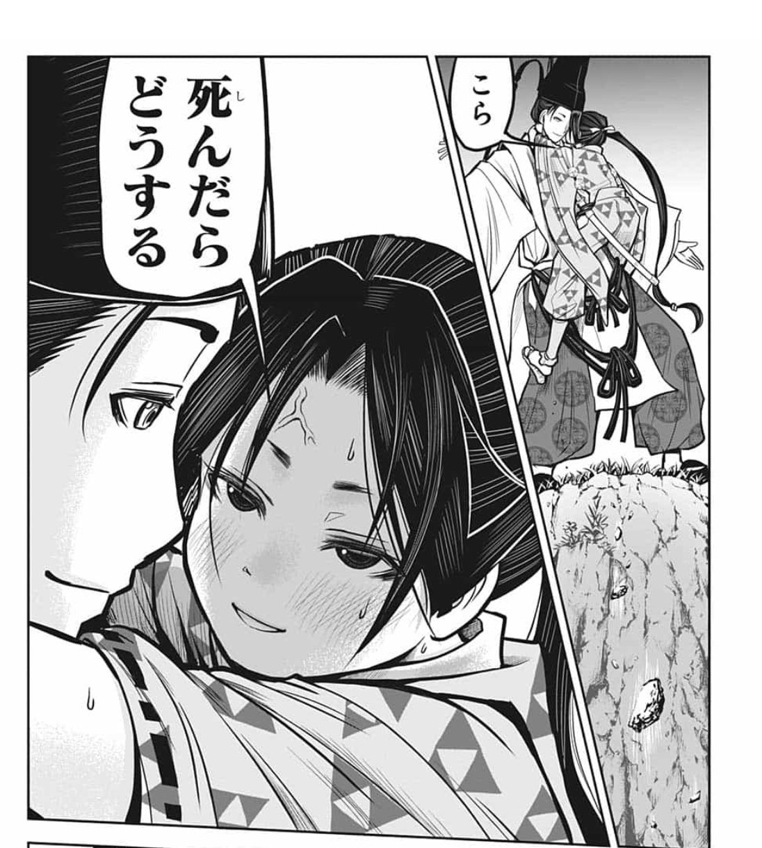逃げ上手の若君 新連載エッチすぎる 1話感想スレ ふたまと