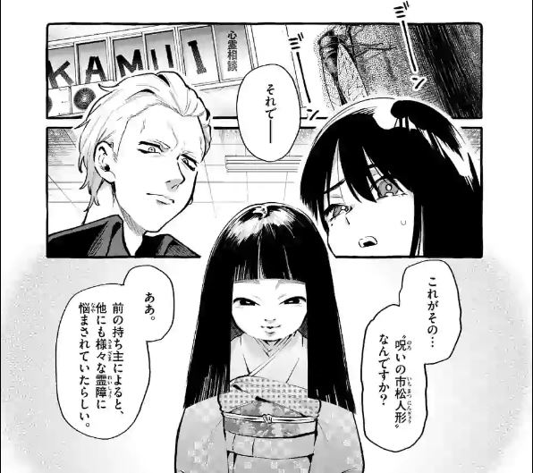 日本の怪談って視覚より精神的に怖い ふたまと