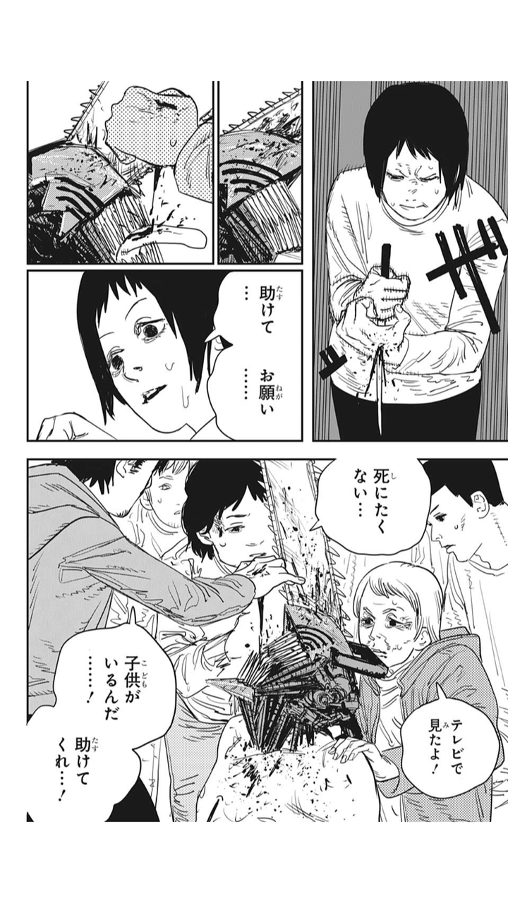 チェンソーマン 未来最悪だな 79話 ふたまと