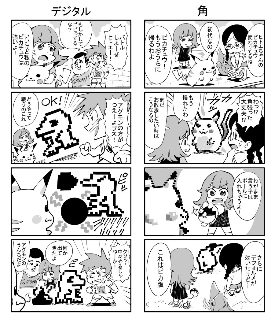 ポケモン 君なんか図鑑と違わない リザードン ふたまと