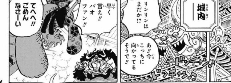 ワンピース ワンピの可愛いキャラランキング今更新されたわ 984話 ふたまと ワンピース ワンピの可愛いキャラランキング今更新されたわ 984話 ふたまと